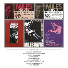 Load image into Gallery viewer, 12/22 緊急独占先行入荷!50周年記念豪華特別版 MILES DAVIS / ZIPANGRI - LIVE IN TOKYO 1973 / 2023 EDITION (2CD+1DVD)