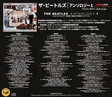 Load image into Gallery viewer, THE BEATLES / ANTHOLOGY 1 : ANNIVERSARY NEW MASTERS EDITION (3CD)