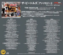 Load image into Gallery viewer, THE BEATLES / ANTHOLOGY 2 : ANNIVERSARY NEW MASTERS EDITION (3CD)