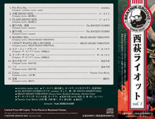 Load image into Gallery viewer, Original Omnibus Album / 暴動 NISHIOGI-RIOT vol.1 (紙ジャケ使用 1CD)