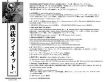 Load image into Gallery viewer, Original Omnibus Album / 暴動 NISHIOGI-RIOT vol.1 (紙ジャケ使用 1CD)