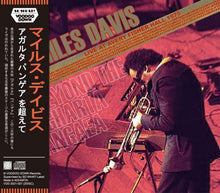 Load image into Gallery viewer, MILES DAVIS / BEYOND THE AGHARTA PANGAEA / LIVE AT AVERY FISHER HALL 1975 (2CD)