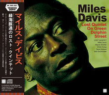 Load image into Gallery viewer, MILES DAVIS / LOST QUINTET ON GREEN DOLPHIN STREET / LIVE IN ROCHESTER 1969 (2CD)