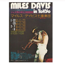 Load image into Gallery viewer, MILES DAVIS / LAURASIA - FIRST CONCERT IN JAPAN 1975 / 2022 EDITION 100セット限定豪華紙ジャケット仕様 (2CD)