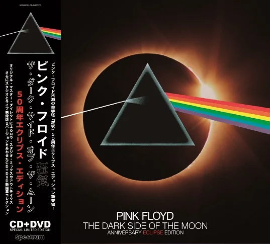 1/19独占先行発売！PINK FLOYD / THE DARK SIDE OF THE MOON - ANNIVERSARY ECLIPSE EDITION (CD+DVD+BDR)