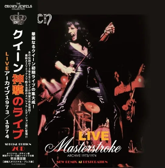 2/13独占先行発売！QUEEN / LIVE Masterstroke ARCHIVE 1973/1974 : NEW REMIX AI RESTORATION 100セット限定紙ジャケ (2CD)
