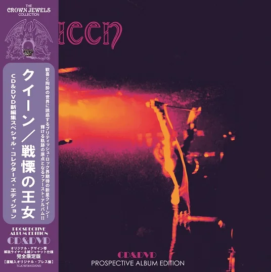 2/20独占先行発売！ QUEEN / QUEEN PROSPECTIVE ALBUM EDITION 100セット限定紙ジャケ (CD+DVD)