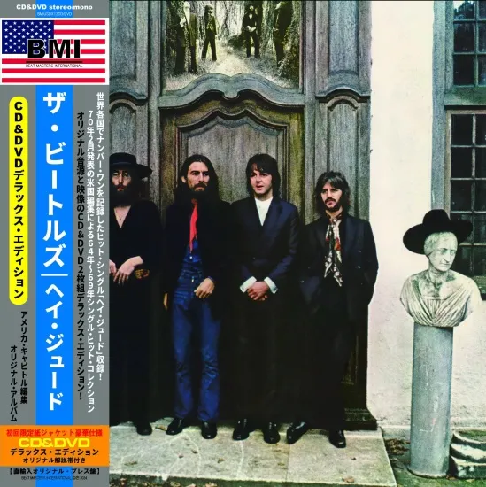 4/26独占先行発売！THE BEATLES / HEY JUDE THE U.S. ALBUM COLLECTION 100セット限定紙ジャケ (CD+DVD)