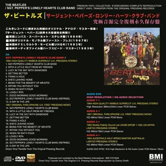 THE BEATLES / SGT. PEPPER'S LONELY HEARTS CLUB BAND 100セット限定