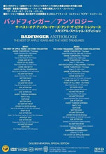Load image into Gallery viewer, BADFINGER / ANTHOLOGY - THE BEST OF APPLE YEARS AND THE VIDEO TREASURES (2DVD)
