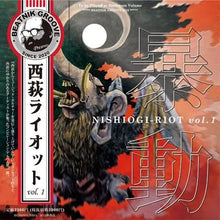 Load image into Gallery viewer, Original Omnibus Album / 暴動 NISHIOGI-RIOT vol.1 (紙ジャケ使用 1CD)

