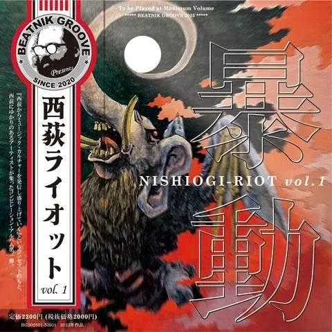 Original Omnibus Album / 暴動 NISHIOGI-RIOT vol.1 (紙ジャケ使用 1CD)