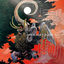 Load image into Gallery viewer, Original Omnibus Album / 暴動 NISHIOGI-RIOT vol.1 (紙ジャケ使用 1CD)
